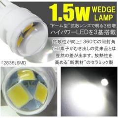 T10 LED バルブ T16 ポジション灯 白 ナンバー灯 カーテシ ブルー