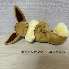 すやすやイーブイ ぬいぐるみ 「ポケットモンスター」 ポケモンセンター限定 ポケモン すやすやフレンド ぬいぐるみS イーブイ｜ポケモン