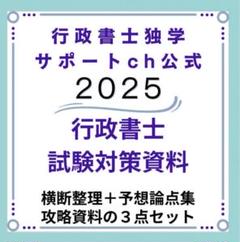 2025年最新】フォーサイト行政書士の人気アイテム - メルカリ