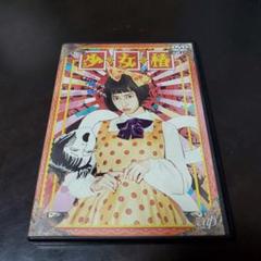 少女椿DVD