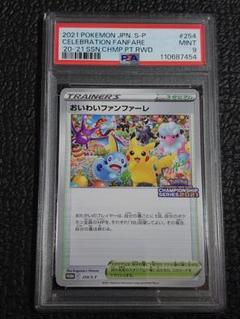 ポケモンカード PSA 鑑定 5枚セット PSA 10 鑑定品 ポケモンカード e 2002年 マクドナルド ゼニガメ