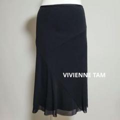 2025年最新】Vivienne Tam カラー：ブラック系 フレアスカートの