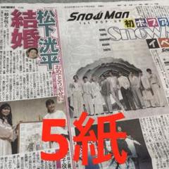 松下洸平　SnowMan 大谷翔平　大相撲　イチロー　高校野球　丸の内TOEI
