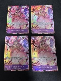 リンリン　パラレル4枚 シャーロット・リンリン(☆R/パラレル)(OP11-073) | R/パラレル