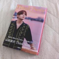 Think Note -真紅の音- 〈山田涼介〉