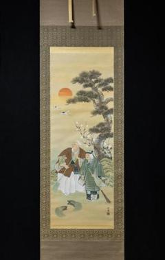 掛軸-1111 照耀 高砂 共箱 吉祥画 - メルカリ