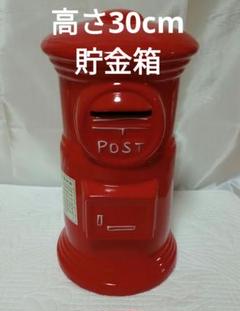 非売品 郵便ポスト 貯金箱 - メルカリ