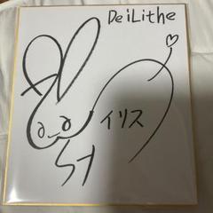 声優 悠木碧さん 直筆サイン色紙