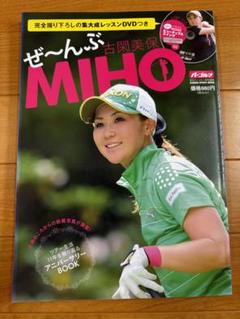 サントリーウイスキー膳　古閑　美保　サイン入り サントリーウイスキー膳 古閑 美保 サイン入り - メルカリ