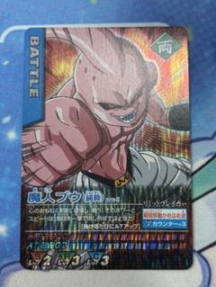 ドラゴンボールデータカードダス 魔人ブウ 純粋