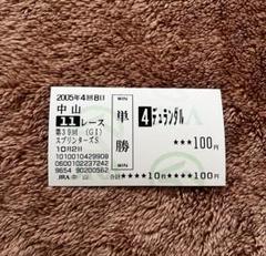 【5％OFF】 2025年最新】単勝の人気アイテム - メルカリ コレクション