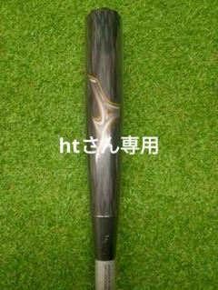 新品　レガシーメタル 83cmトップバランス