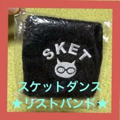 ずとまよ　リストバンド　未開封　抽選限定 ずとまよ リストバンド 未開封 抽選限定の通販 by なる's shop