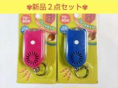 【✨夏セール✨１点限り！】ブザー付きライト　2点セット　小学生　防犯　護身