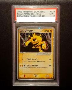 PSA9 エレブー　全面ホロ特大　ADV PSA9 エレブー 全面ホロ特大 ADV - メルカリ