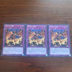 遊戯王OCG 3セットまとめ売り 2025年最新】遊戯王 3枚セットの人気アイテム - メルカリ