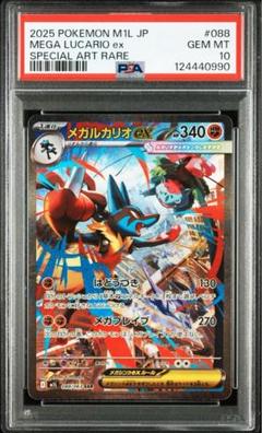 2025年最新】ルカリオ psa10の人気アイテム - メルカリ