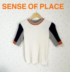 SENSE OF PLACE 五分袖ニット　白リブ編み