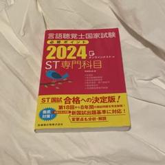 2025年最新】言語聴覚士の人気アイテム - メルカリ