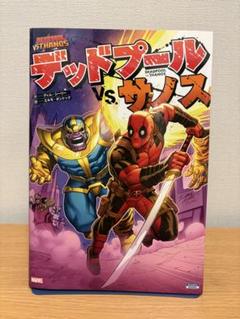 デッドプール 日本語版コミック 35冊まとめ売り 裁断済み