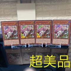 遊戯王 Live☆Twin キスキルフロスト スーパー 4枚