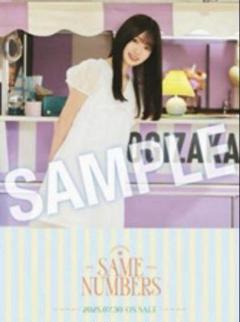 乃木坂46 39thシングル 愛宕心響 会場限定ポスター　個別ポスター　最安値