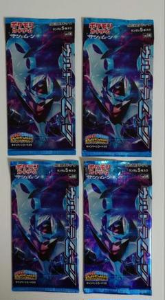 2025年最新】ウルトラムーン 未開封の人気アイテム - メルカリ