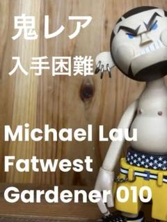 マイケルラウ　Michael Lau Fatwest Gardener 010
