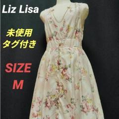 リズリサ　花柄　ミニワンピース　未使用タグ付き LIZ LISAのフリマアイテム一覧
