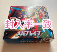 2025年最新】封入率一致の人気アイテム - メルカリ