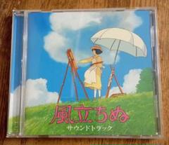 【新品未開封】久石譲 風立ちぬ　アナログレコード 久石 譲 – 風立ちぬ (サウンドトラック) – 2 x Vinyl (Gatefold