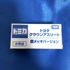 トミカ 非売品 金メッキ 銀メッキ HONDA 日産 トヨタ 三菱 6台売り お1人様1点限り】 トミカ 非売品 金メッキ 銀メッキ HONDA 日産