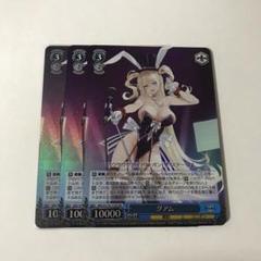 ヴァイスシュヴァルツ PR 水着姿の女神 リアス 4枚セット WS ファッション通販】 ヴァイスシュヴァルツ PR 水着姿の女神