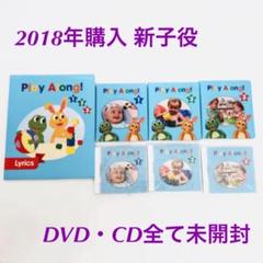 【正規逆輸入品】 新品未開封 最新版 最新版 ディズニー英語システム CDセット dwe - キッズ/ファミリー