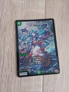 2025年最新】ヨビニオンマルルの人気アイテム - メルカリ
