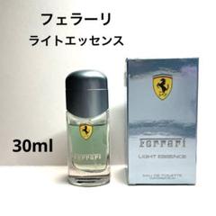 残量多】Ferrari フェラーリ ライトエッセンス 香水 30ml - メルカリ