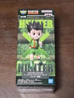 HUNTER×HUNTER WCF -ハンター試験- ゴン　ワーコレ