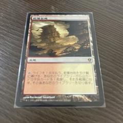 MTG】 乾燥台地/Arid Mesa(英語版) ZNE/神話 の買取・査定価格