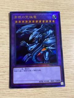 遊戯王 PSA10 青眼の究極竜 レリーフ アルティメットレア Amazon.co.jp: 遊戯王カード 青眼の究極竜 (復刻版