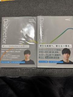 英単語帳 Distinction 4 – Atsueigo
