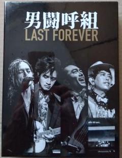男闘呼組 LAST FOREVER Blu-ray 成田昭次