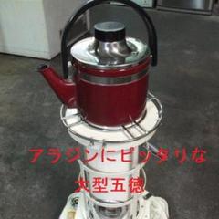 2025年最新】アラジンストーブ8型の人気アイテム - メルカリ