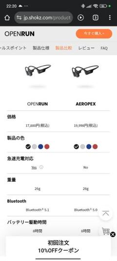 SHOKZ OPENRUN 骨伝導スポーツヘッドフォン グレー