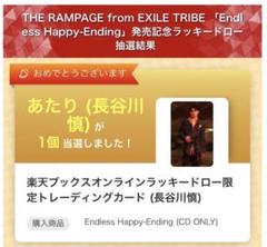 THE RAMPAGE 川村壱馬【楽天ラキドロ】トレカ 2025年最新】ランペ ラキドロ 楽天の人気アイテム - メルカリ