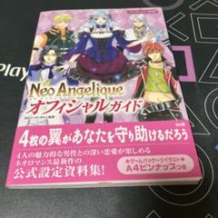 ⭐️PlayStation2⭐️攻略本⭐️