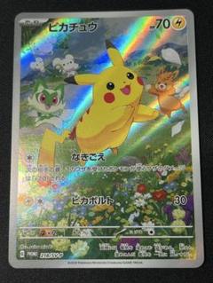 ポケモンカード ピカチュウ SV プロモ 未開封 4枚 Pikachu ポケモンカードゲーム ピカチュウ （PROMO） 001/SV-P 未開封