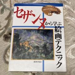 油彩「深沢孝哉作品」 2025年最新】深沢孝哉の人気アイテム - メルカリ