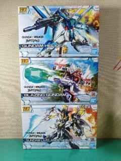 HG 1/144 ヘリオス ブレイジング リヴランスヘブン 3体セット HG 1/144 ヘリオス ブレイジング リヴランスヘブン 3体セット