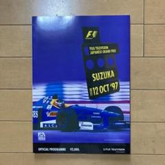 2025年最新】Yahoo!オークション -f1 日本グランプリ(本、雑誌