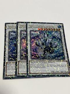 遊戯王 氷結界の龍 トリシューラ レリーフ PSA 10アルティメット